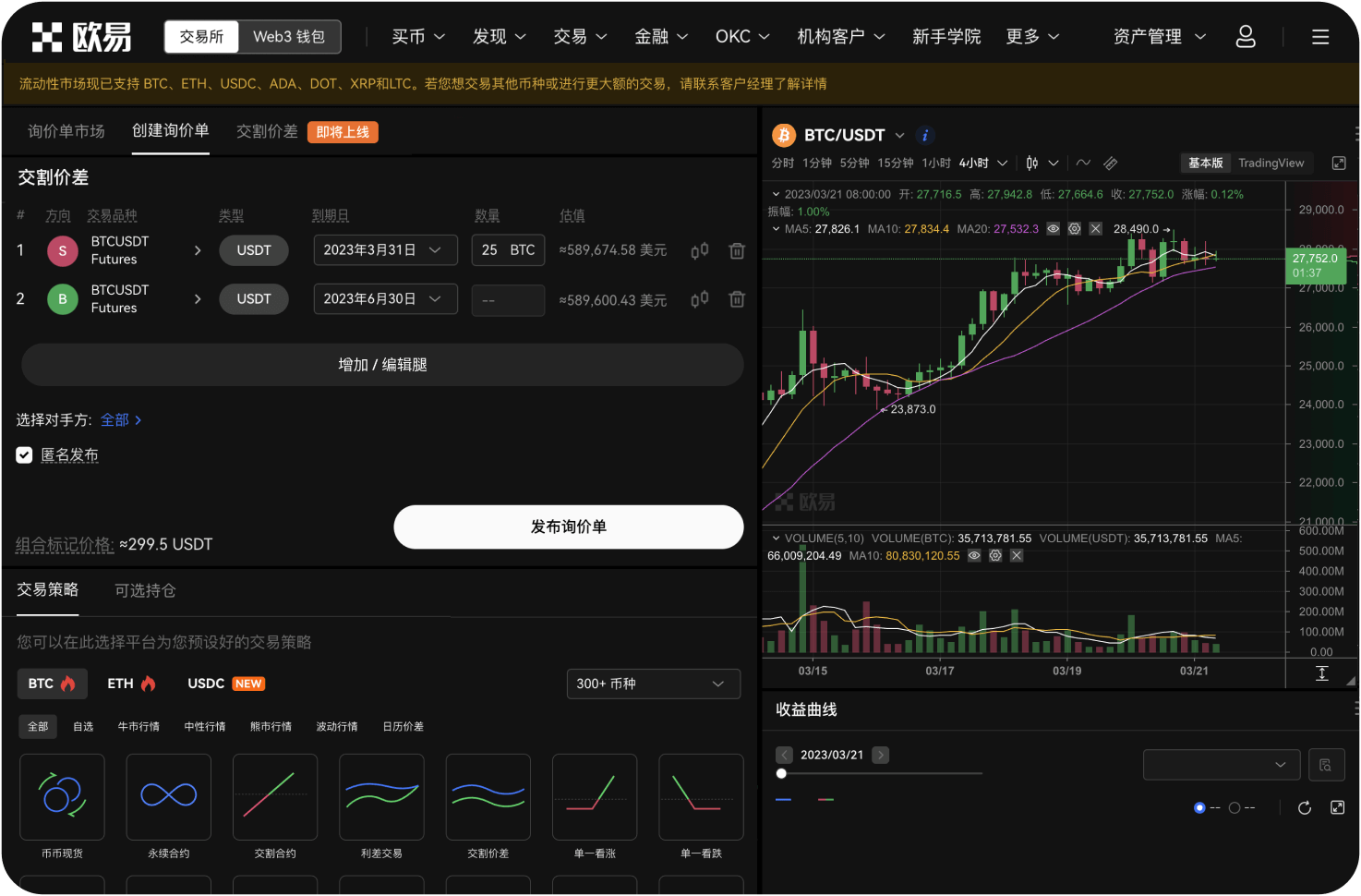 OKX关停对加密行业有何影响